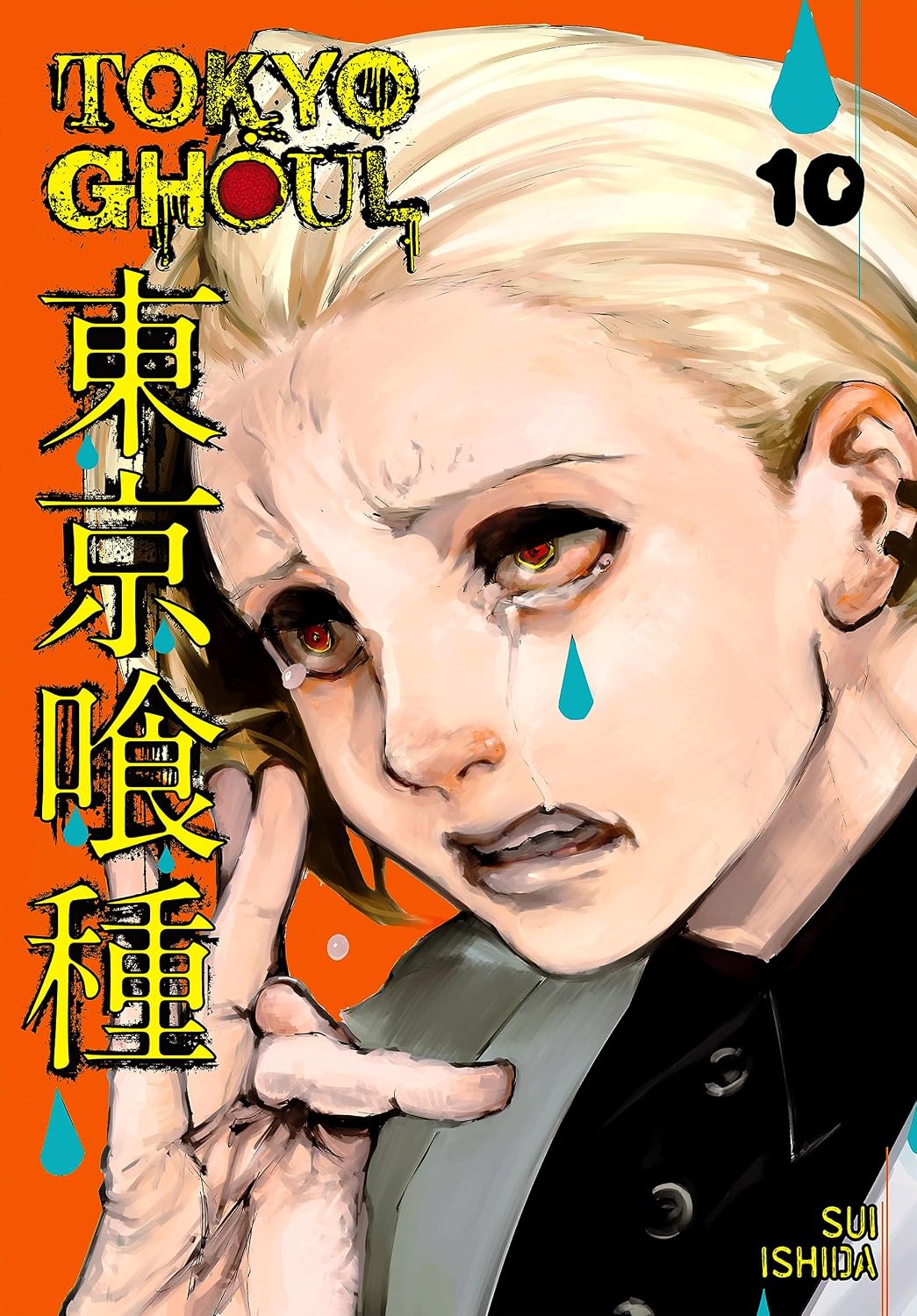 Tokyo Ghoul Volume 10 - Manga by Sui Ishida