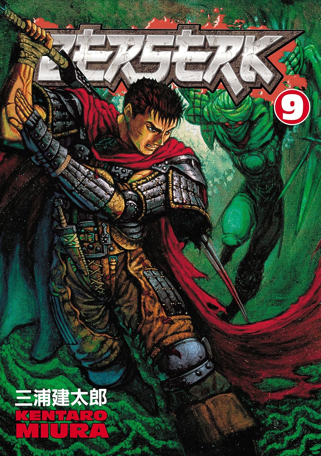 Berserk Volume 9 - Manga by Kentaro Miura