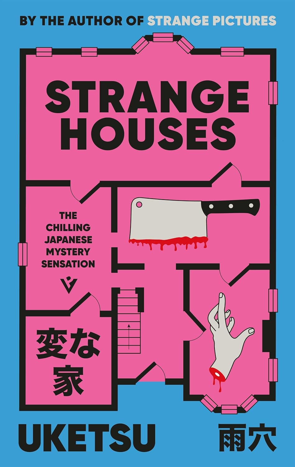 Strange Houses: A Novel Book by Uketsu