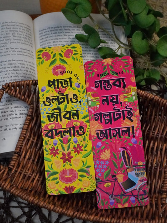 SNB15 - Bengali Themed Bookmark