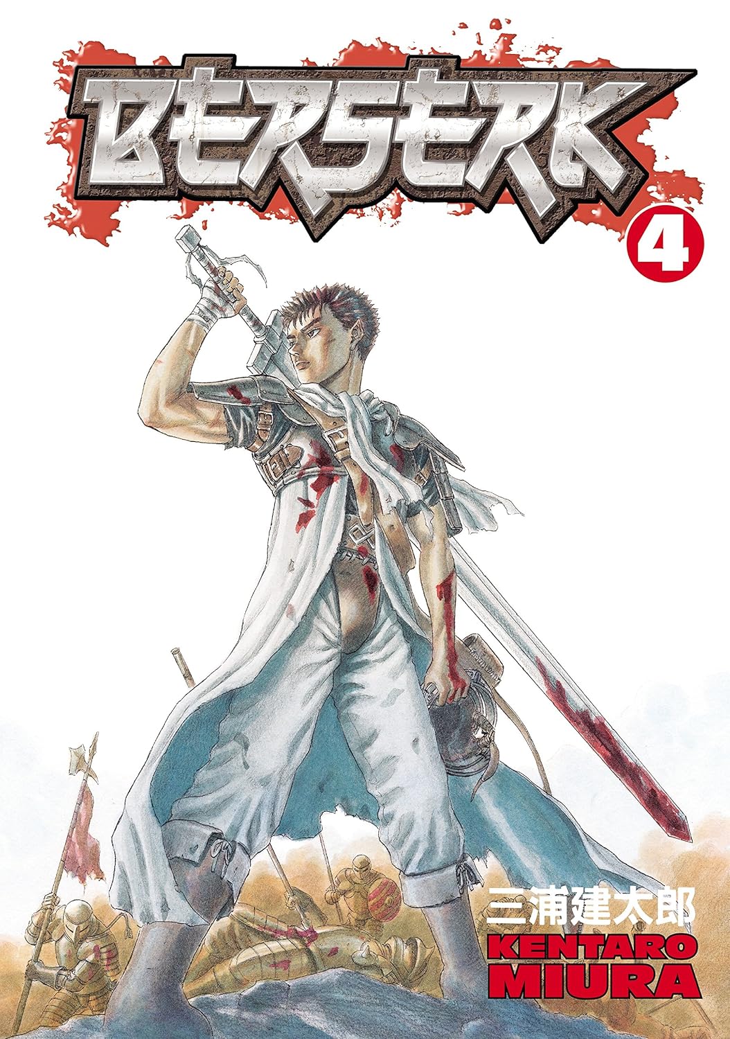 Berserk Volume 4 - Manga by Kentaro Miura