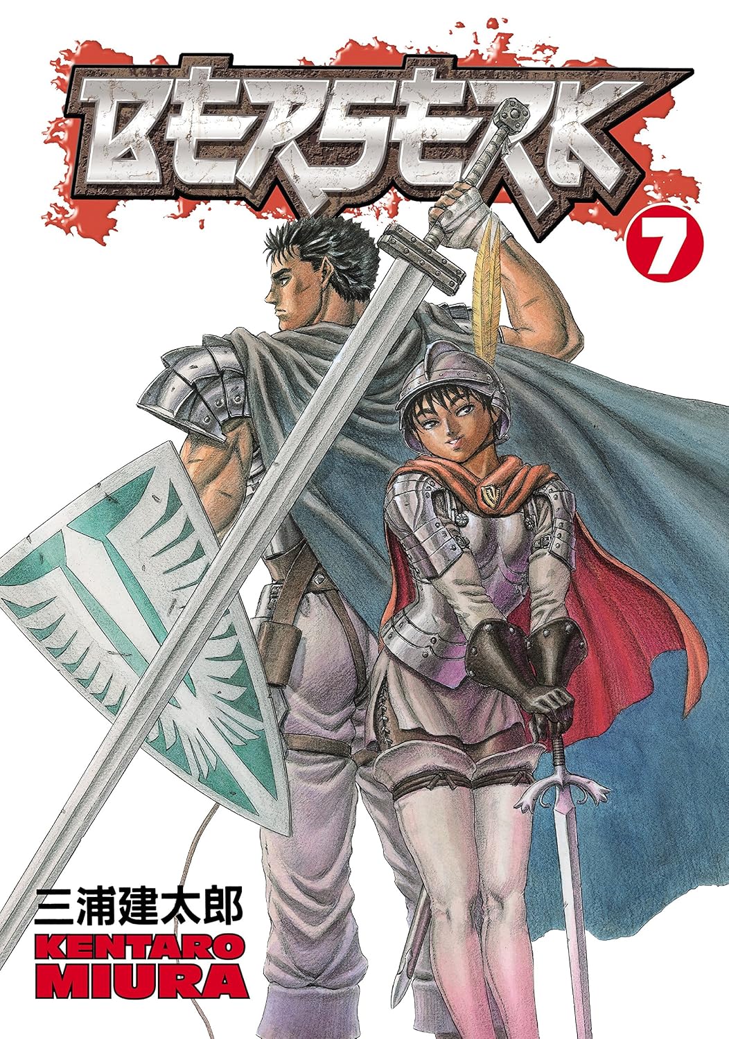 Berserk Volume 7 - Manga by Kentaro Miura