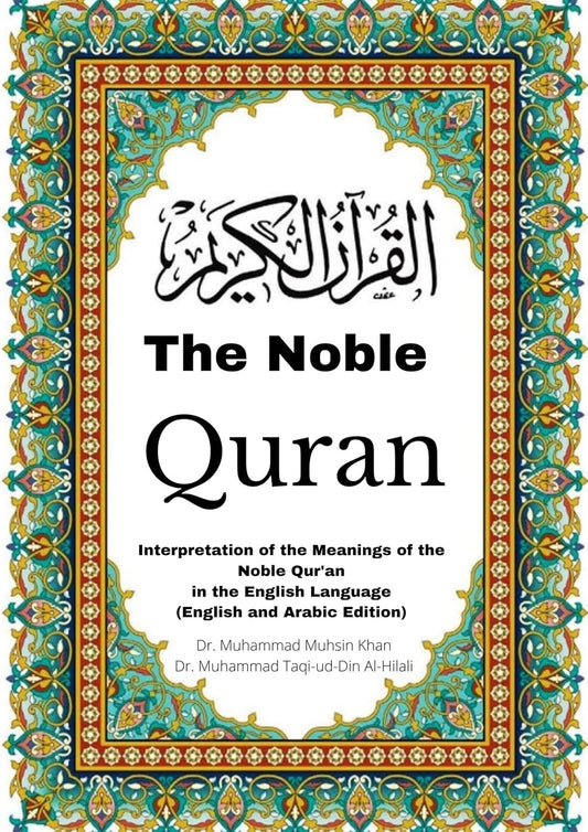 The Noble Quran (Part 1) : Interpretation of the Meanings of the Noble Qur'an in the English Language by Muhammad Muhsin, Muhammad Taqi-ud-Din Al-Hilali